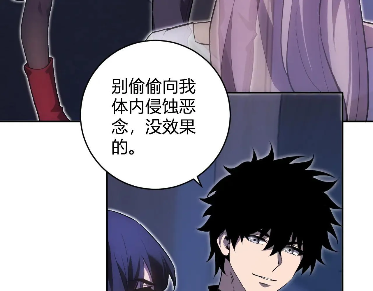 第47话 调教成功！群友的专属噩梦副本！ 第72页