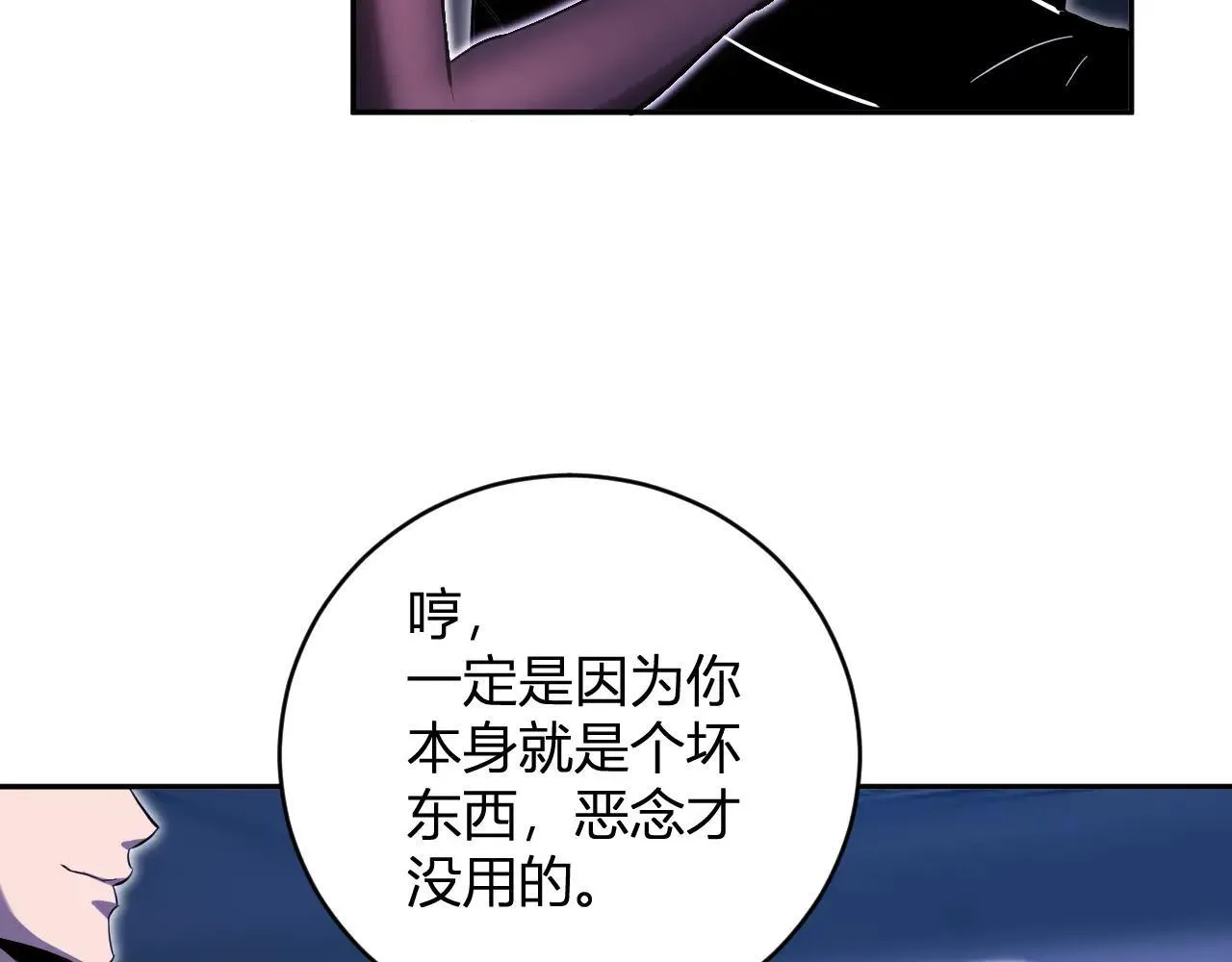 第47话 调教成功！群友的专属噩梦副本！ 第74页