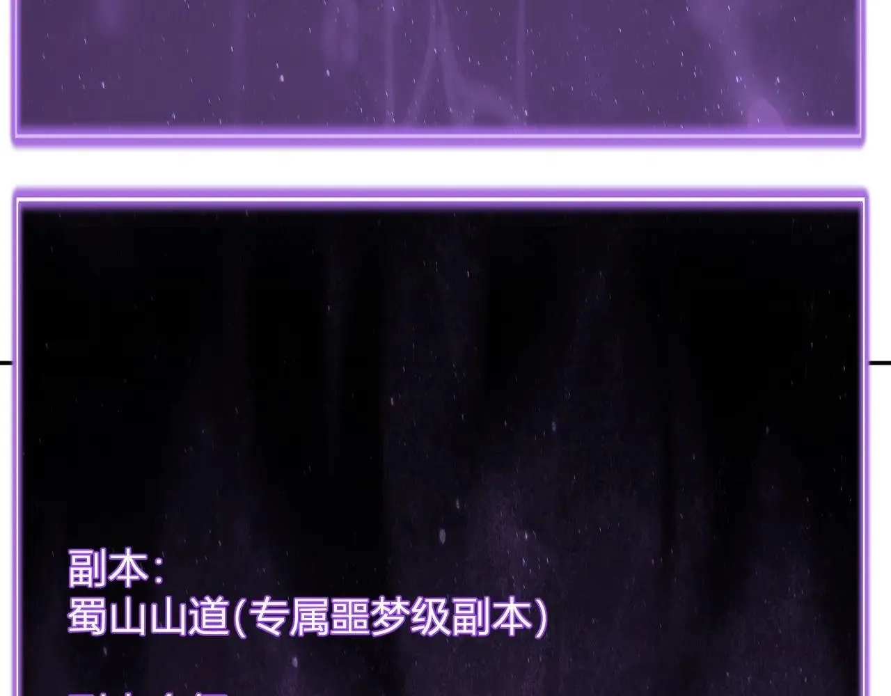第47话 调教成功！群友的专属噩梦副本！ 第80页