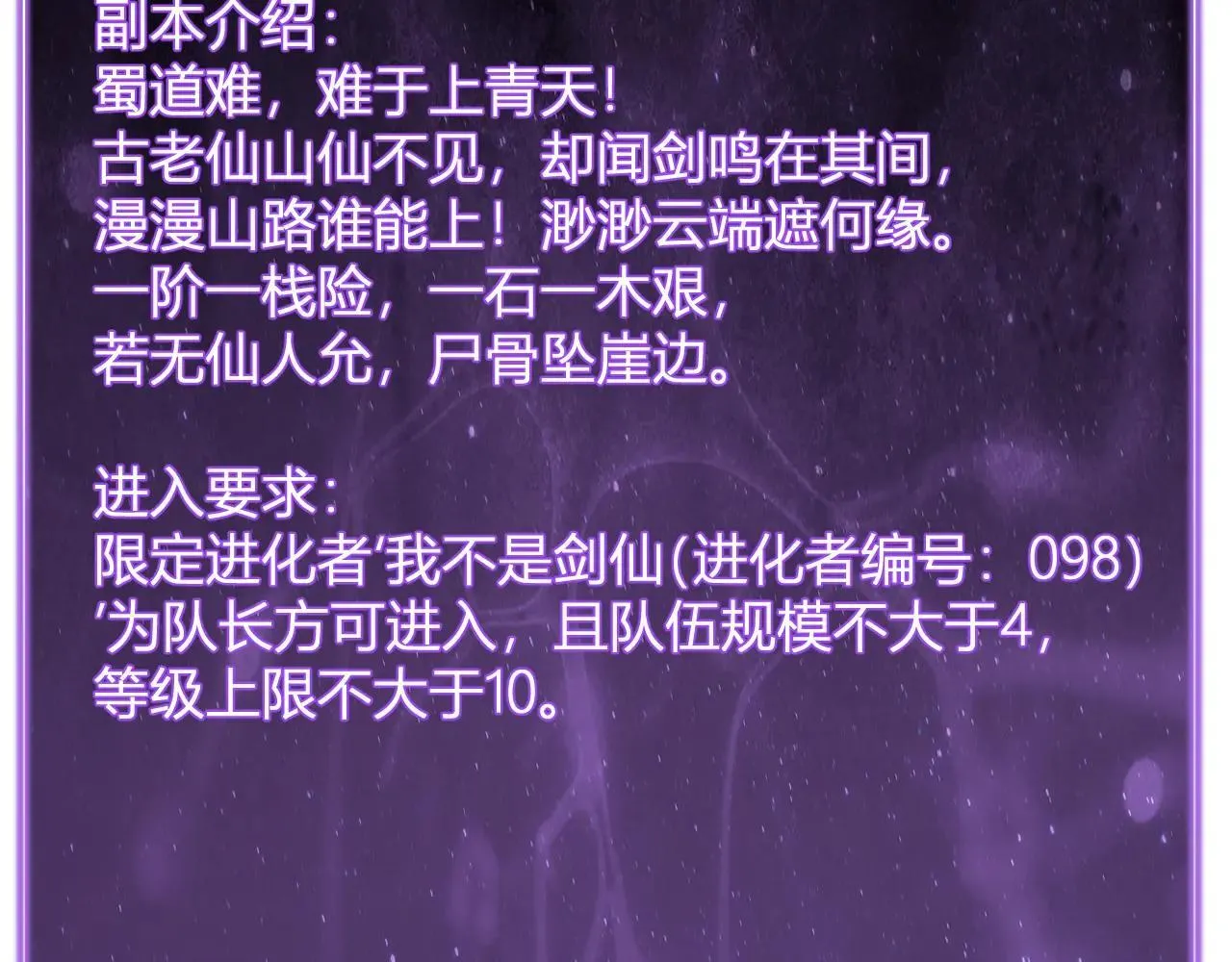 第47话 调教成功！群友的专属噩梦副本！ 第81页