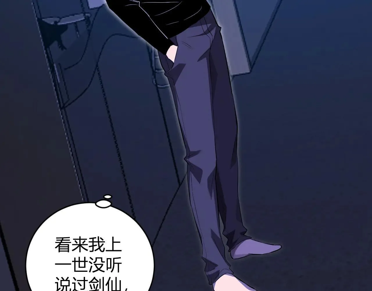 第47话 调教成功！群友的专属噩梦副本！ 第84页