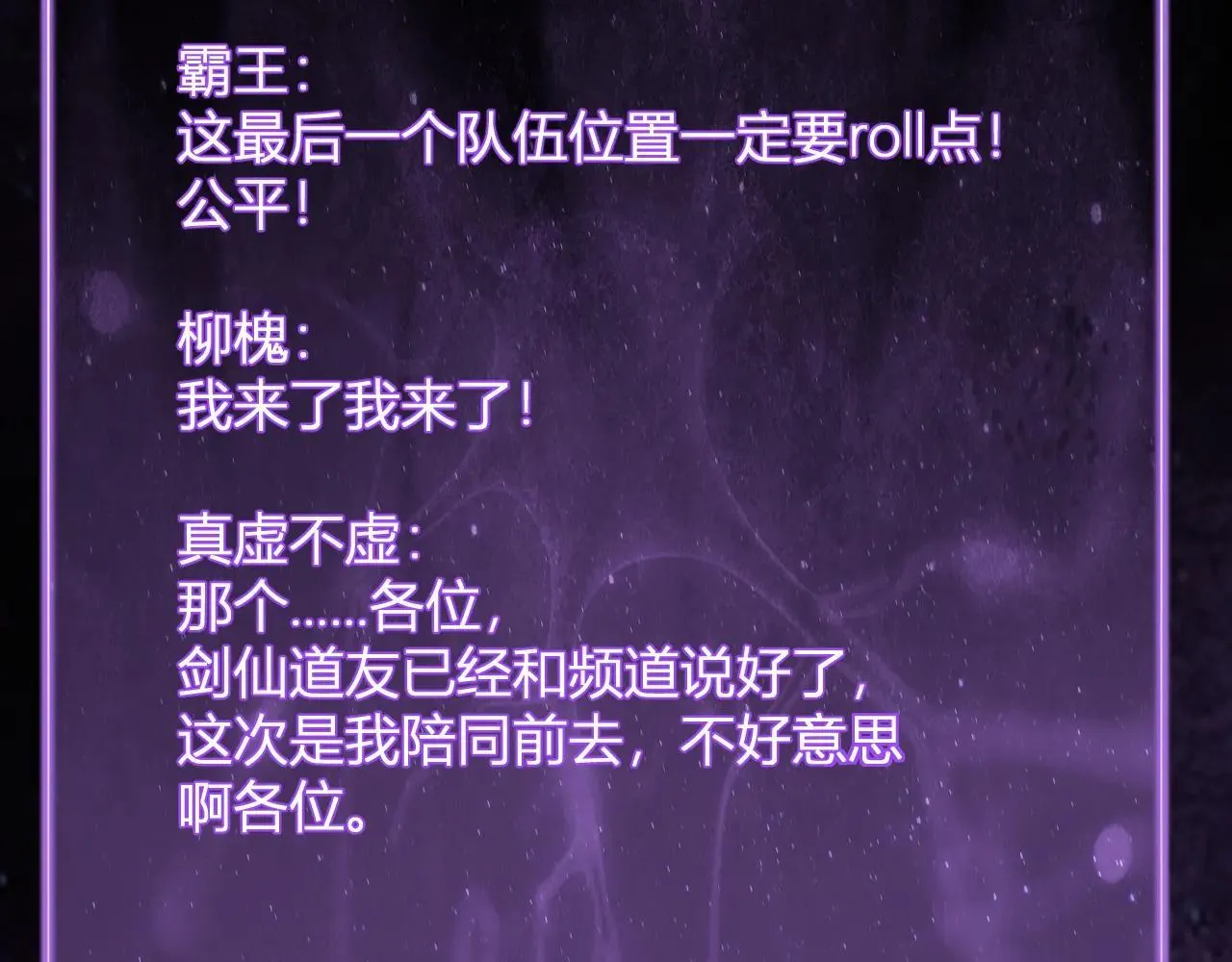 第47话 调教成功！群友的专属噩梦副本！ 第86页
