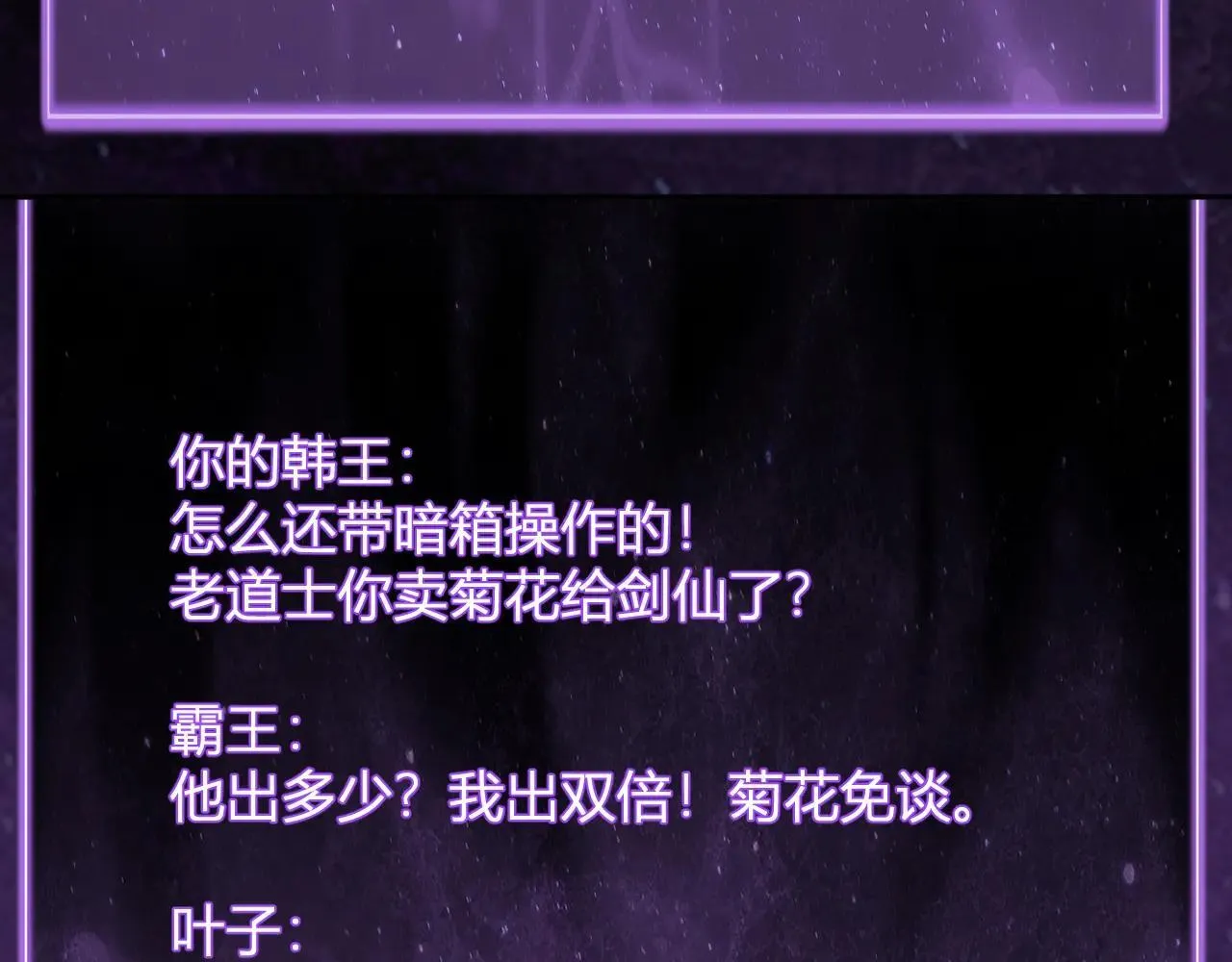 第47话 调教成功！群友的专属噩梦副本！ 第87页