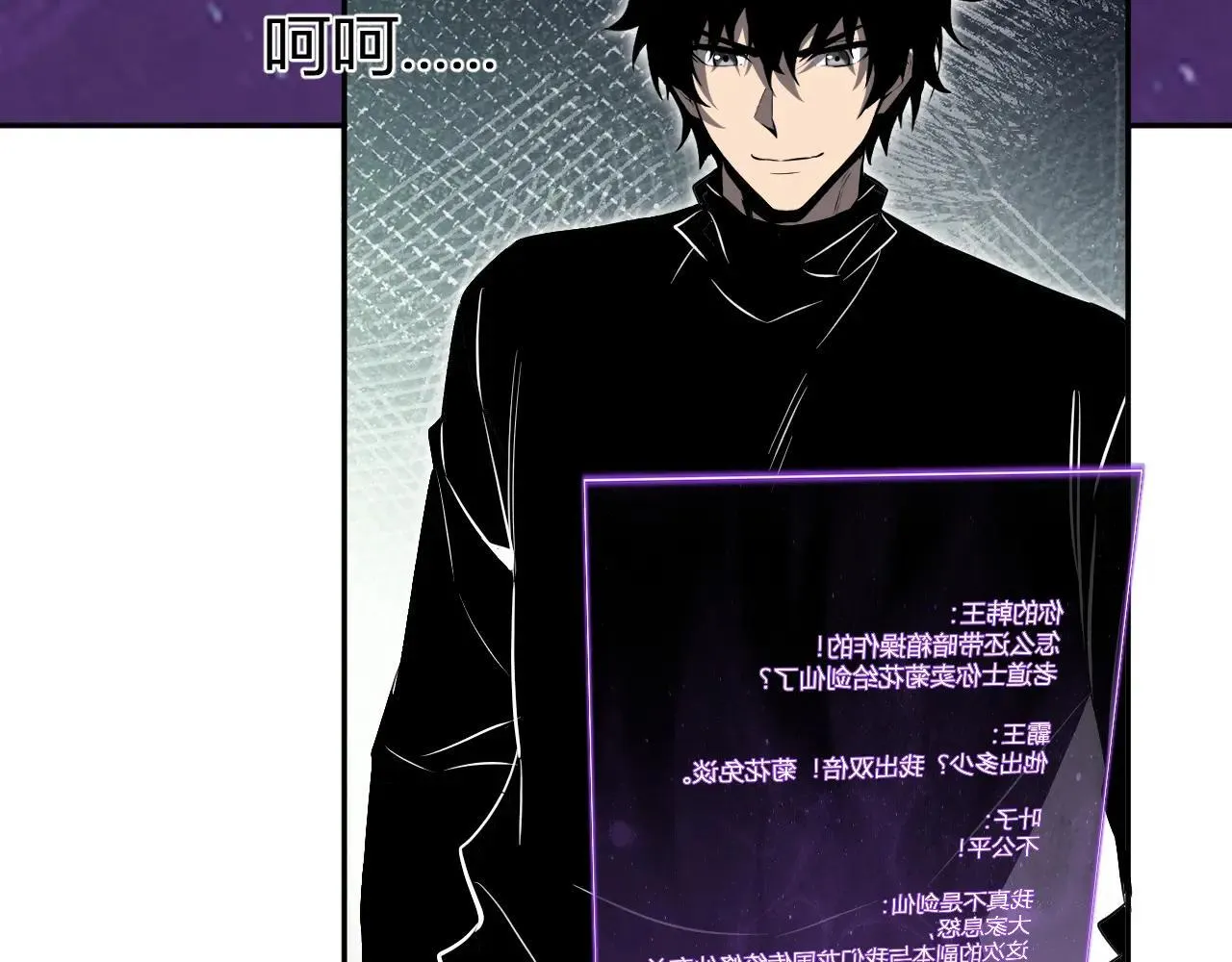 第47话 调教成功！群友的专属噩梦副本！ 第89页