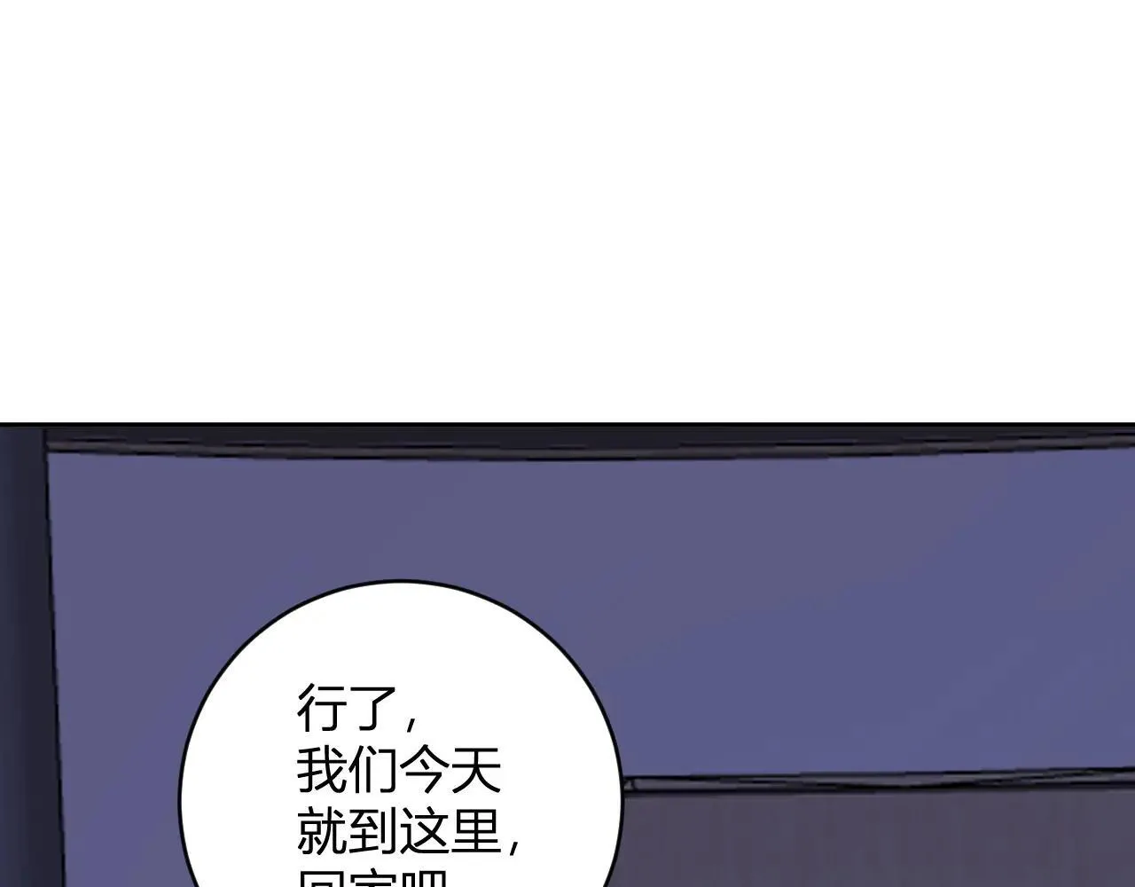 第47话 调教成功！群友的专属噩梦副本！ 第91页