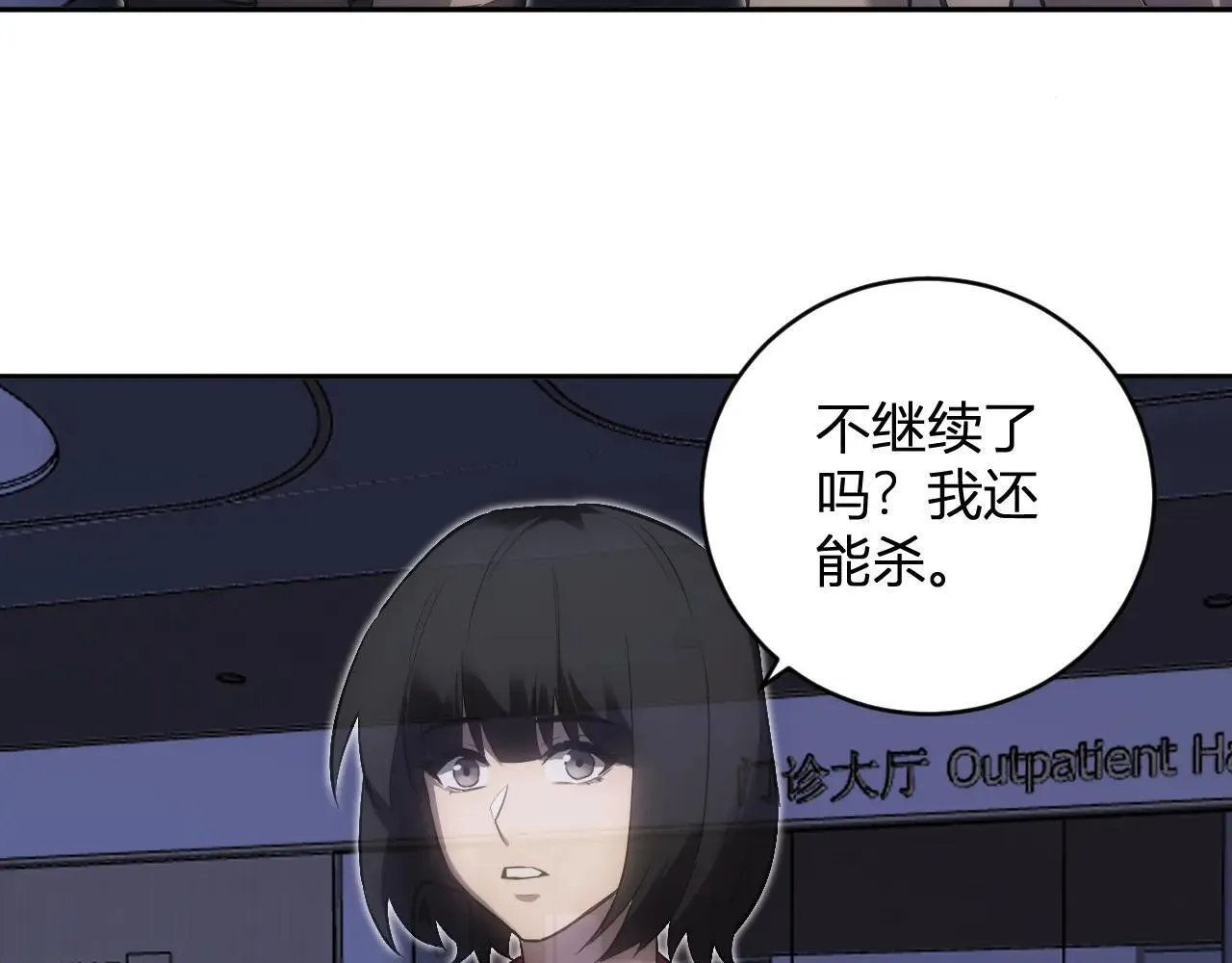 第47话 调教成功！群友的专属噩梦副本！ 第94页