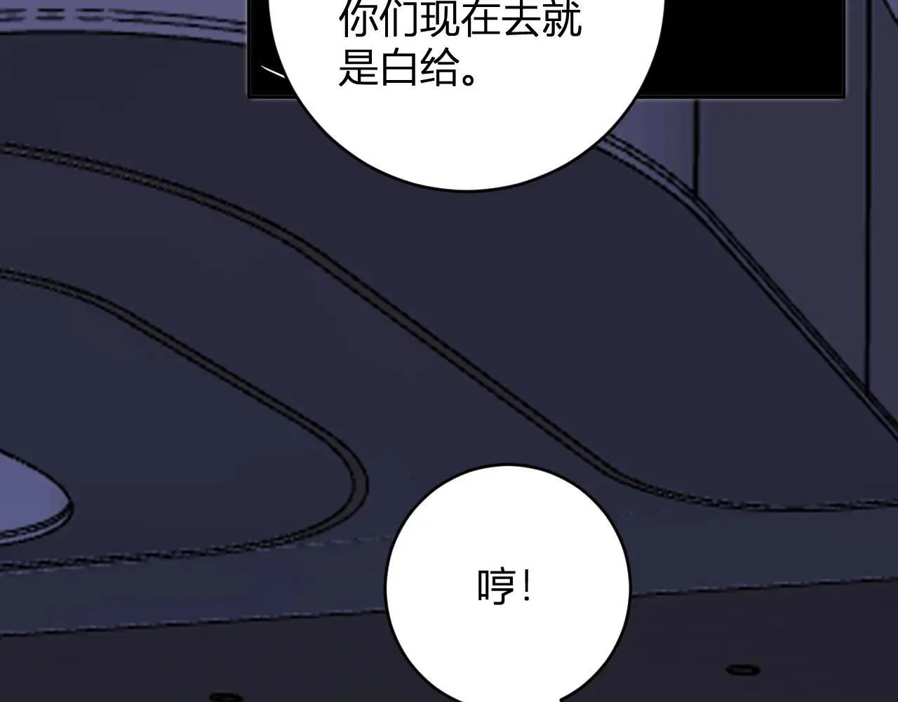 第47话 调教成功！群友的专属噩梦副本！ 第98页