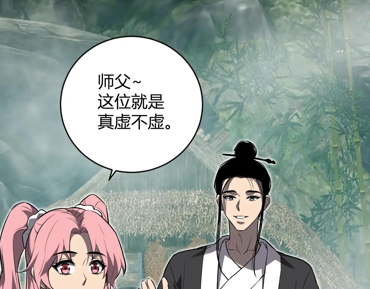 第47话 调教成功！群友的专属噩梦副本！ 第107页