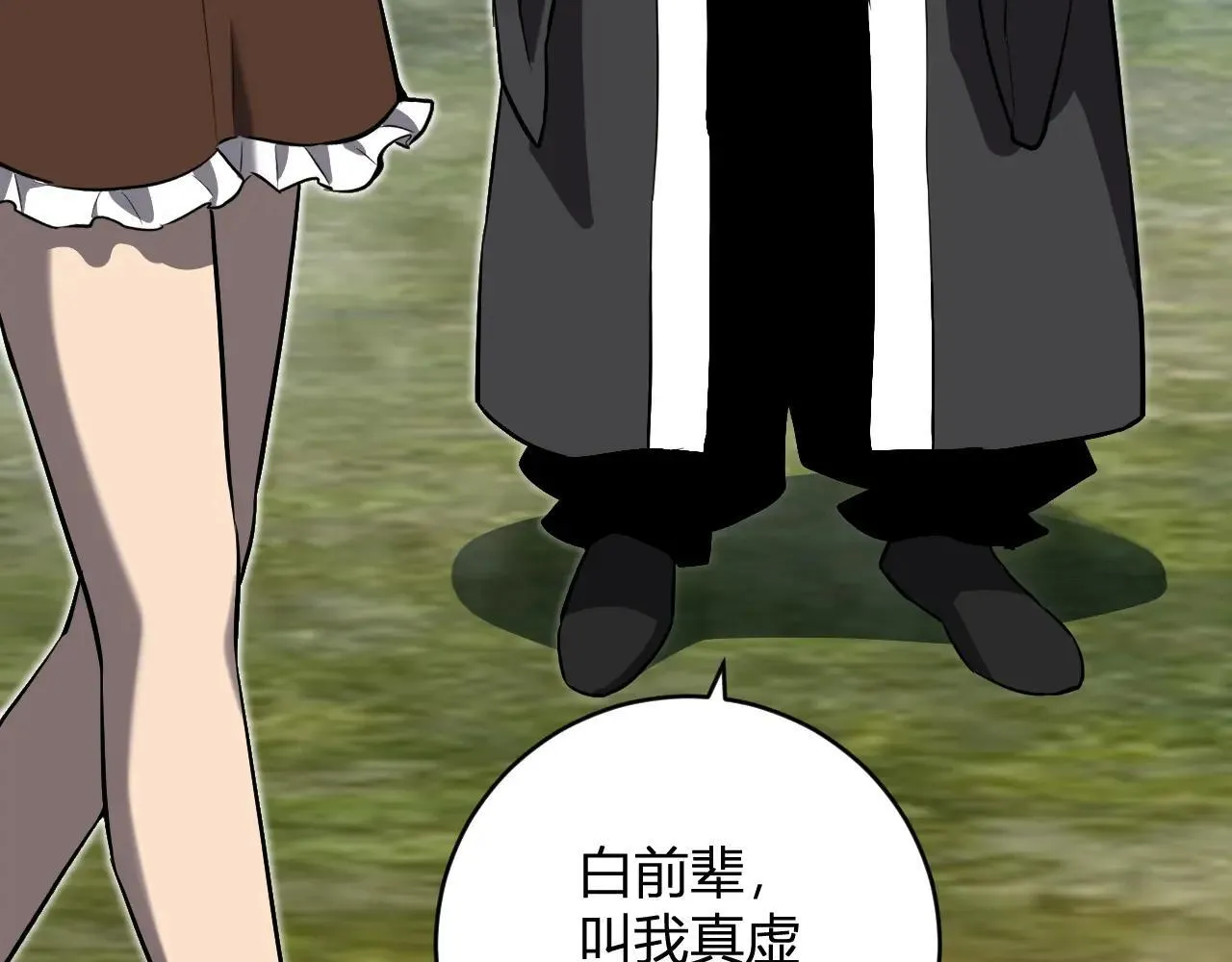 第47话 调教成功！群友的专属噩梦副本！ 第109页