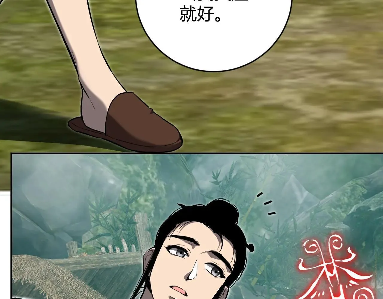 第47话 调教成功！群友的专属噩梦副本！ 第110页