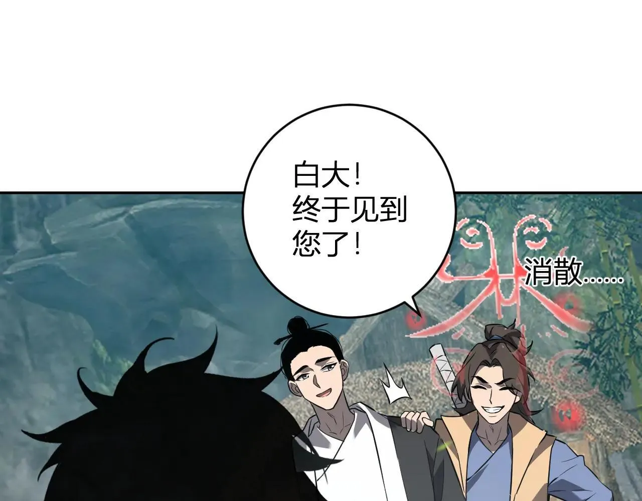 第47话 调教成功！群友的专属噩梦副本！ 第112页
