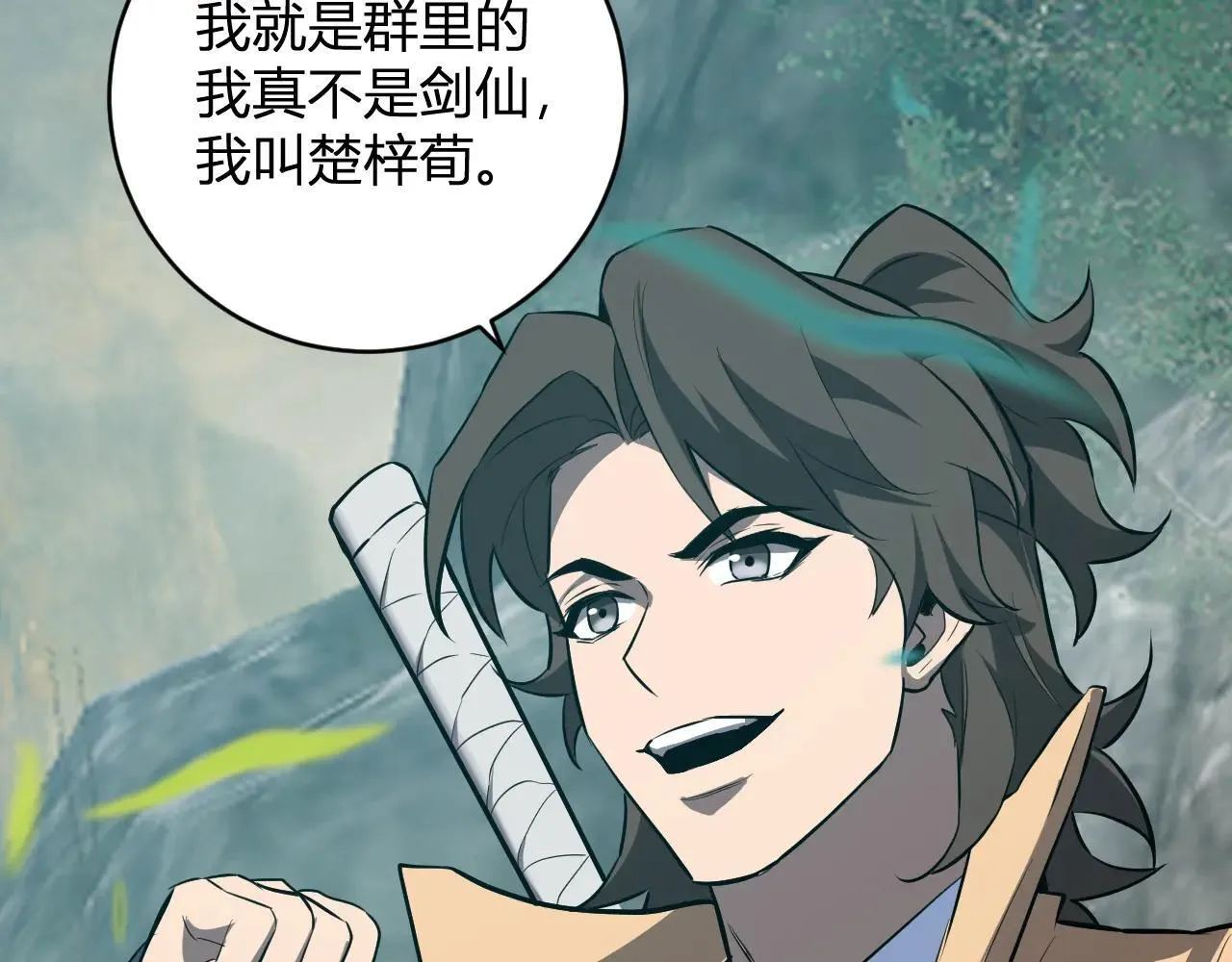第47话 调教成功！群友的专属噩梦副本！ 第114页