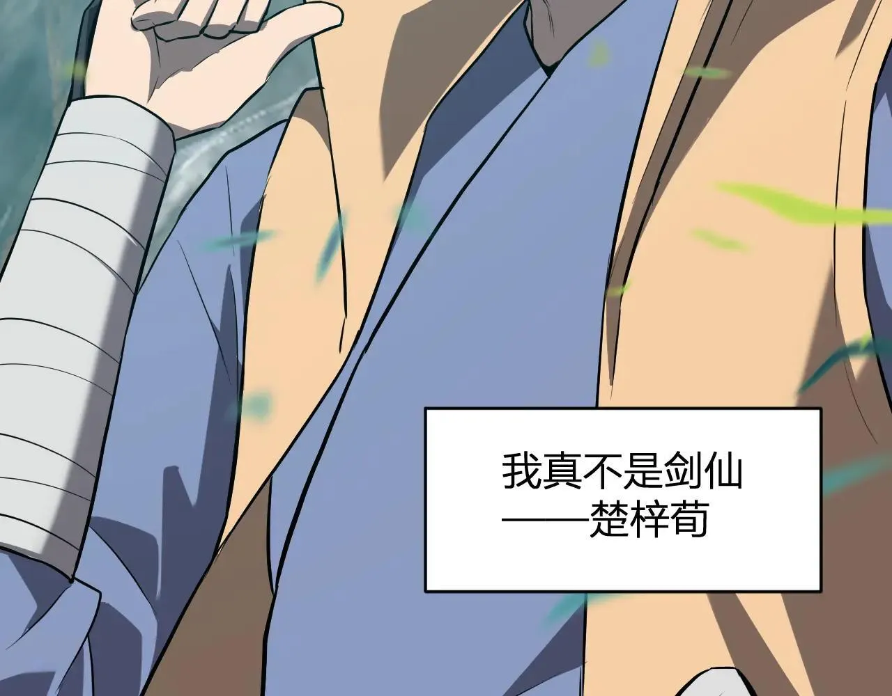 第47话 调教成功！群友的专属噩梦副本！ 第115页