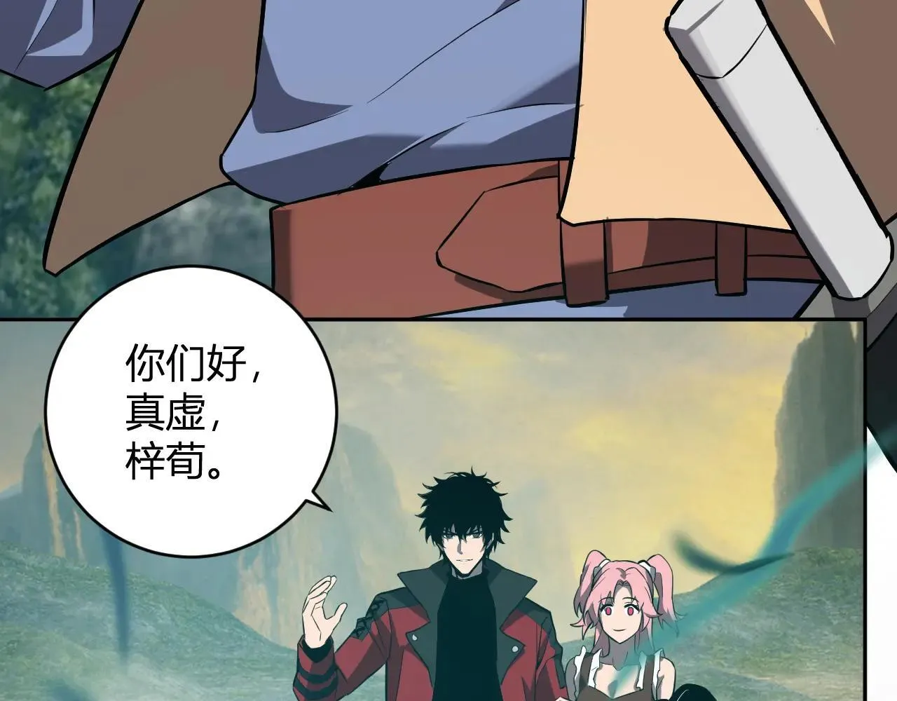 第47话 调教成功！群友的专属噩梦副本！ 第116页