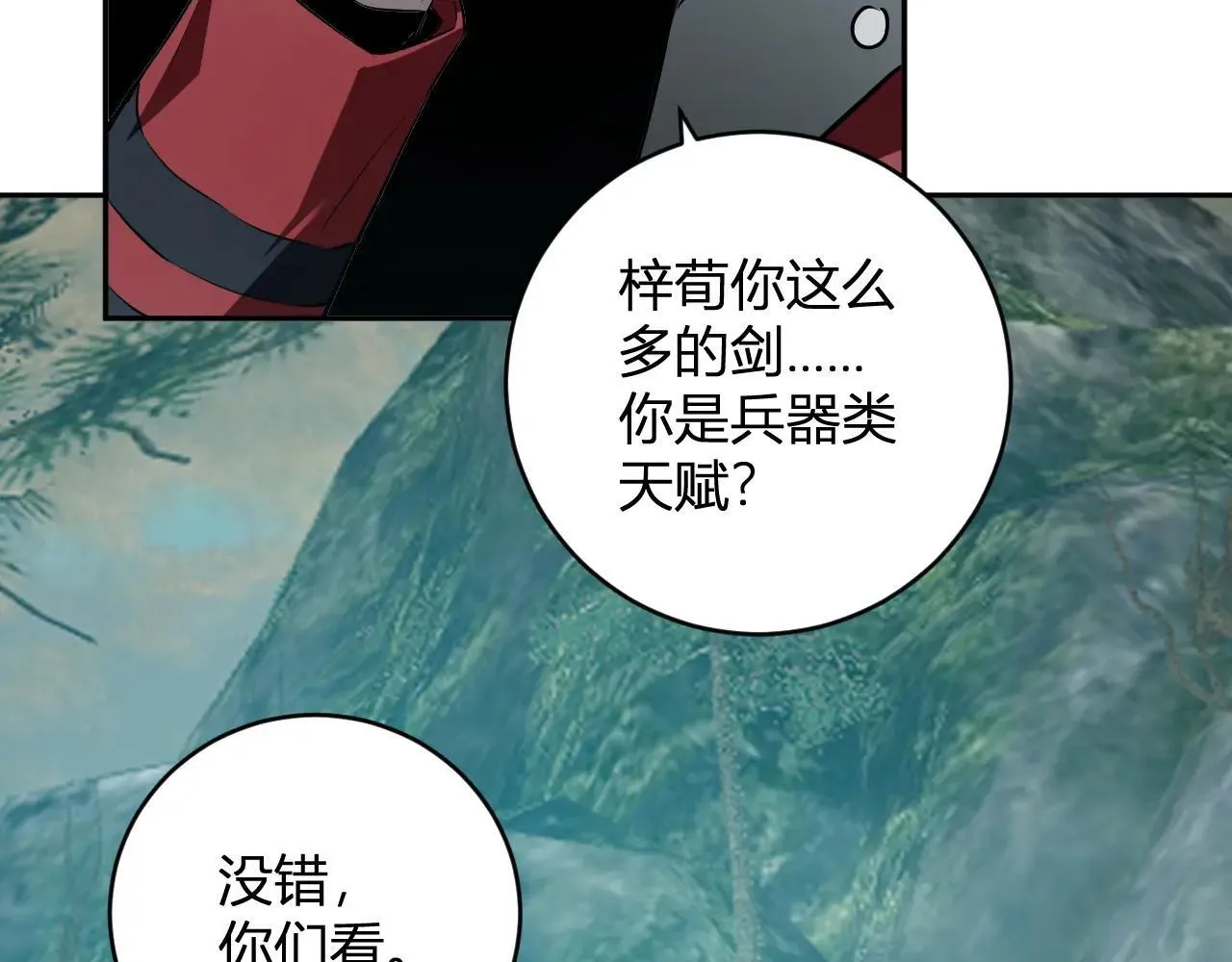 第47话 调教成功！群友的专属噩梦副本！ 第120页