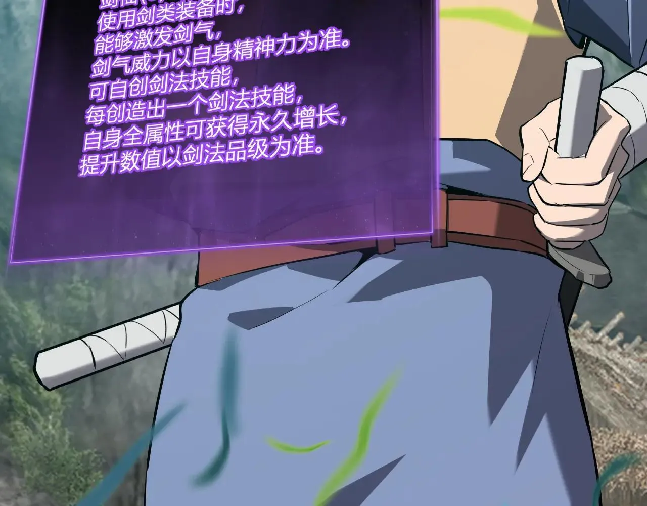 第47话 调教成功！群友的专属噩梦副本！ 第122页