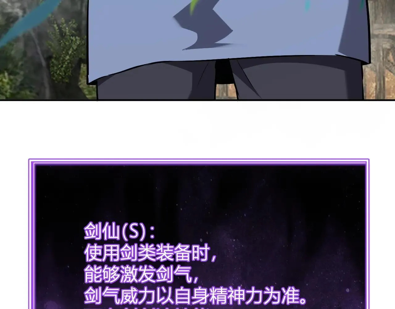 第47话 调教成功！群友的专属噩梦副本！ 第123页