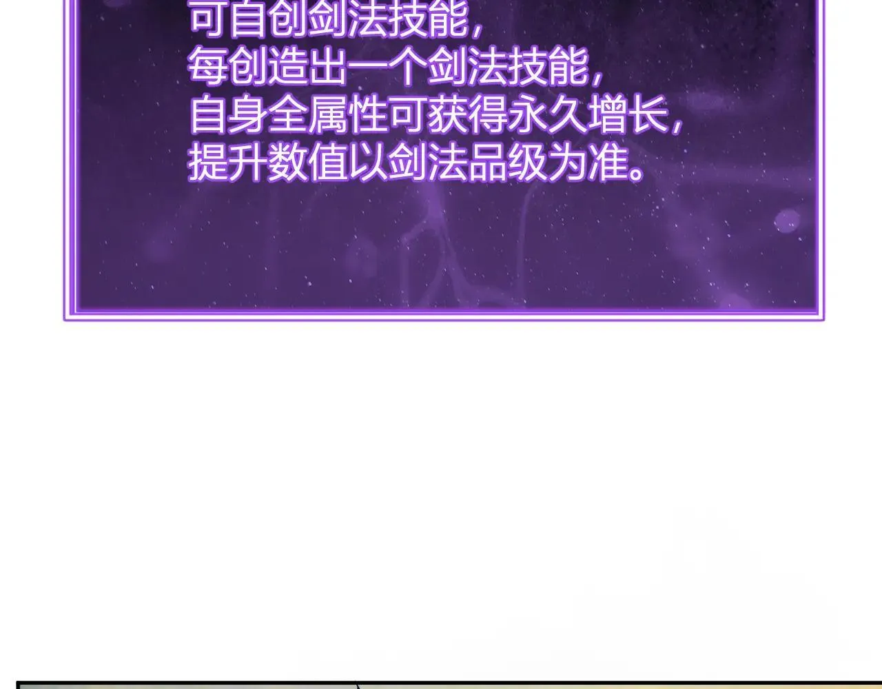 第47话 调教成功！群友的专属噩梦副本！ 第124页