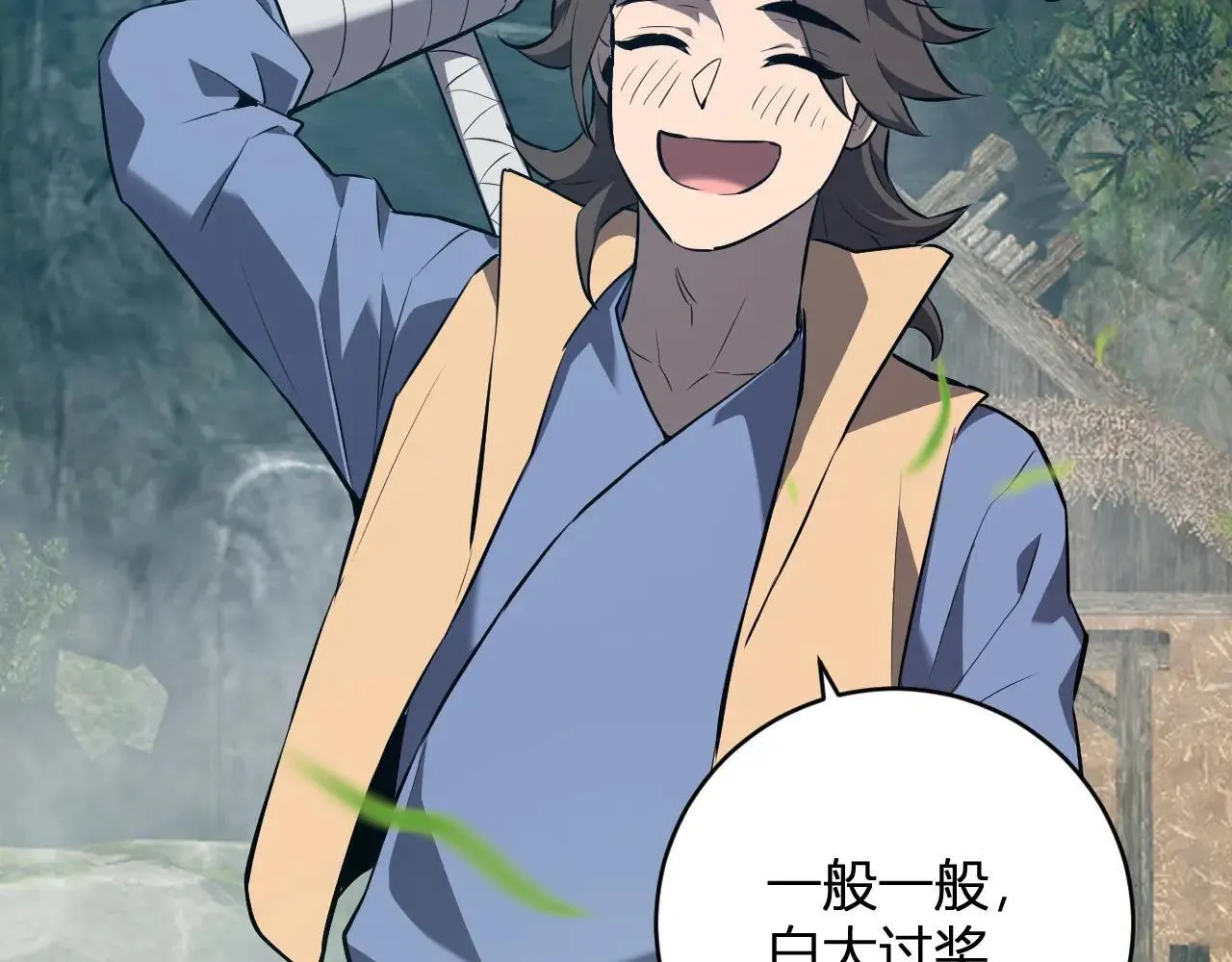 第47话 调教成功！群友的专属噩梦副本！ 第127页