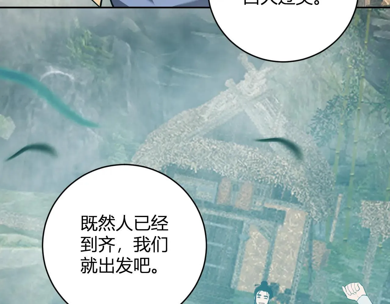 第47话 调教成功！群友的专属噩梦副本！ 第128页