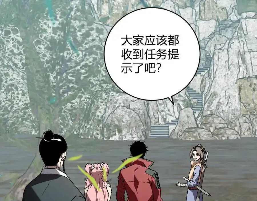 第48话 蜀道难！ 第2页
