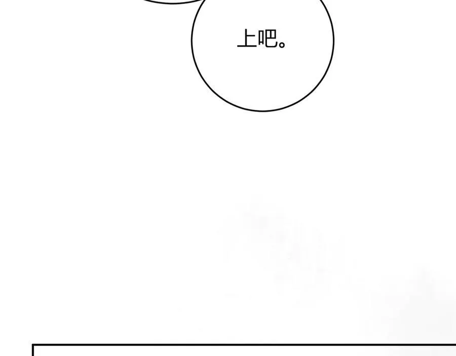 第48话 蜀道难！ 第6页