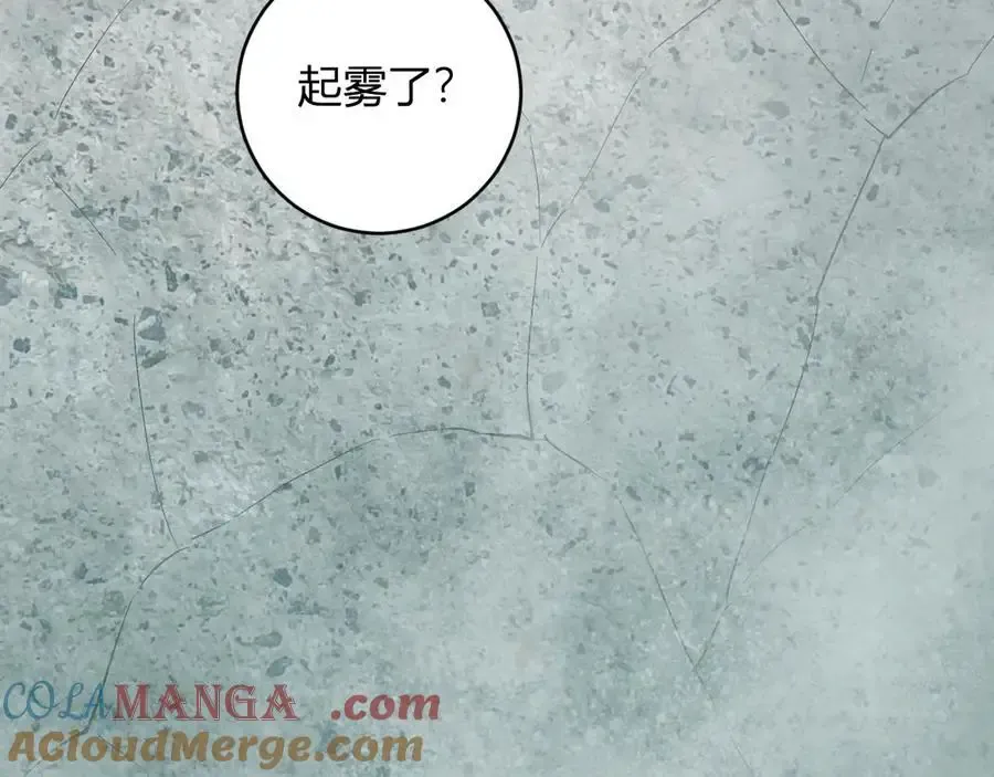 第48话 蜀道难！ 第9页