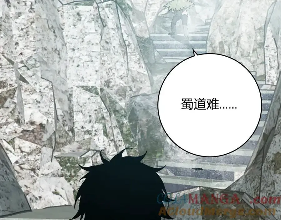 第48话 蜀道难！ 第13页