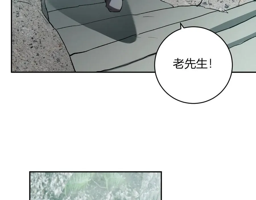 第48话 蜀道难！ 第16页