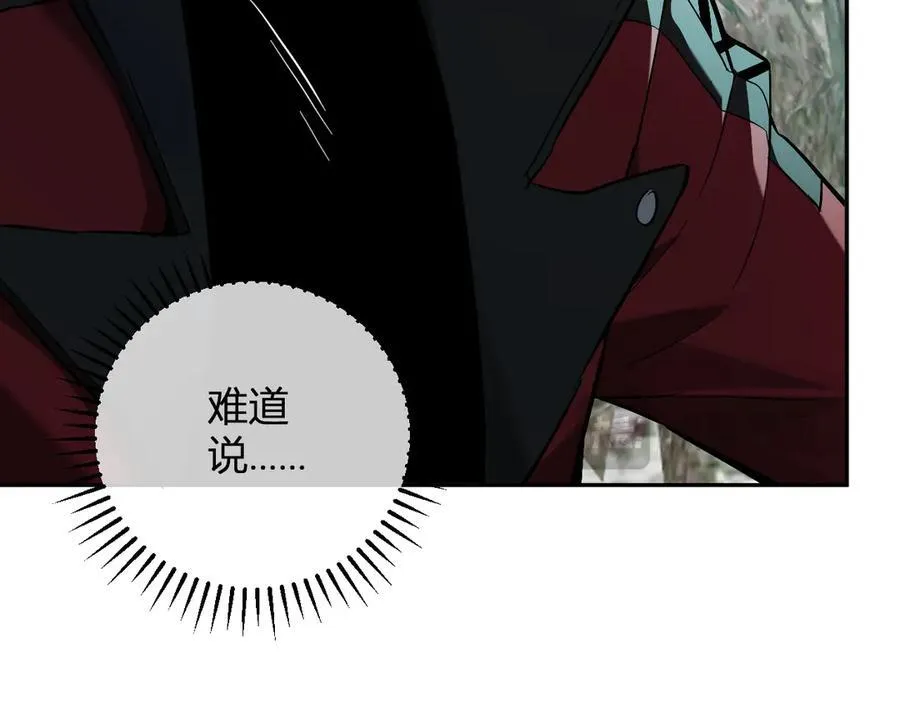 第48话 蜀道难！ 第23页