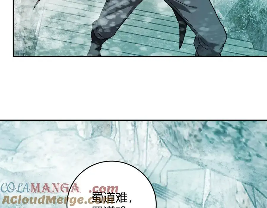 第48话 蜀道难！ 第25页