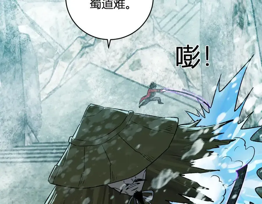 第48话 蜀道难！ 第26页