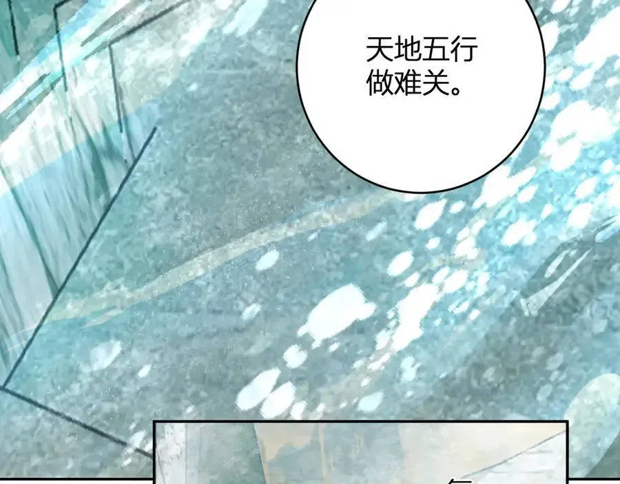 第48话 蜀道难！ 第28页