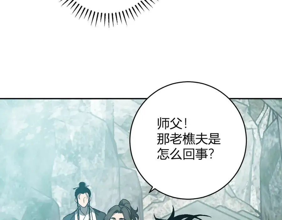 第48话 蜀道难！ 第31页