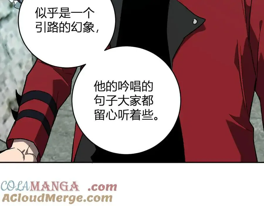 第48话 蜀道难！ 第33页
