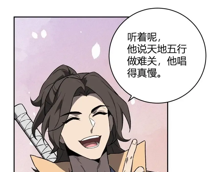 第48话 蜀道难！ 第34页