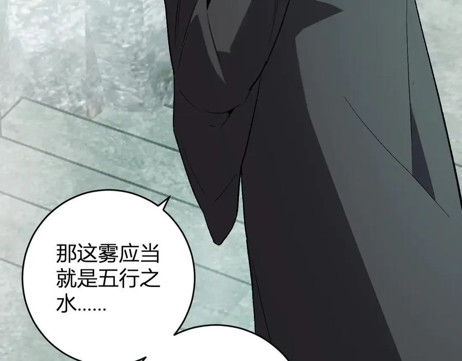 第48话 蜀道难！ 第38页