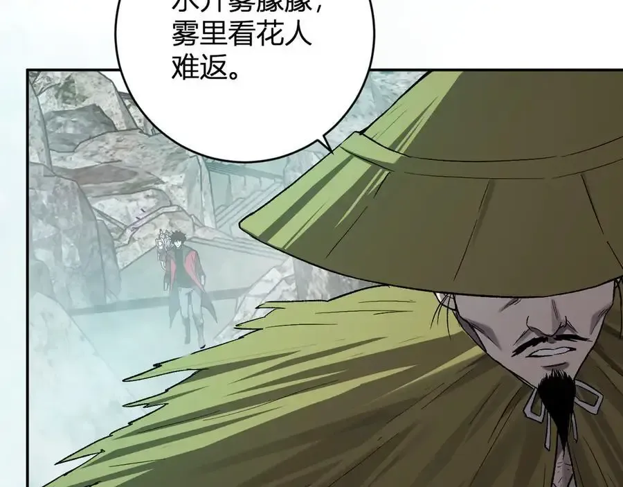 第48话 蜀道难！ 第40页