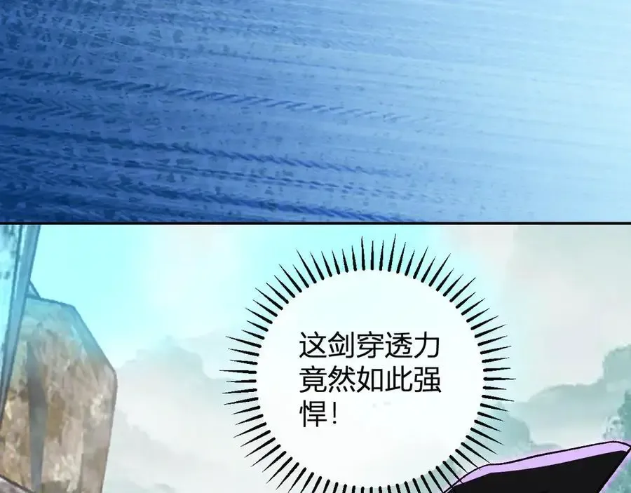 第48话 蜀道难！ 第51页