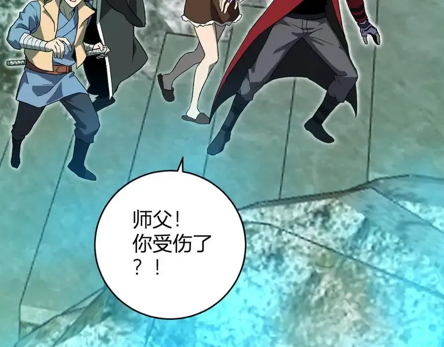 第48话 蜀道难！ 第58页