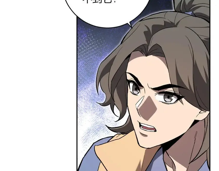 第48话 蜀道难！ 第60页