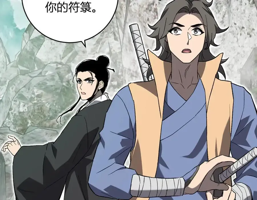 第48话 蜀道难！ 第62页