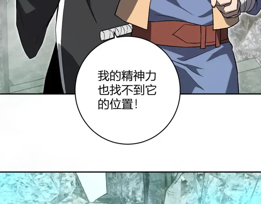 第48话 蜀道难！ 第63页