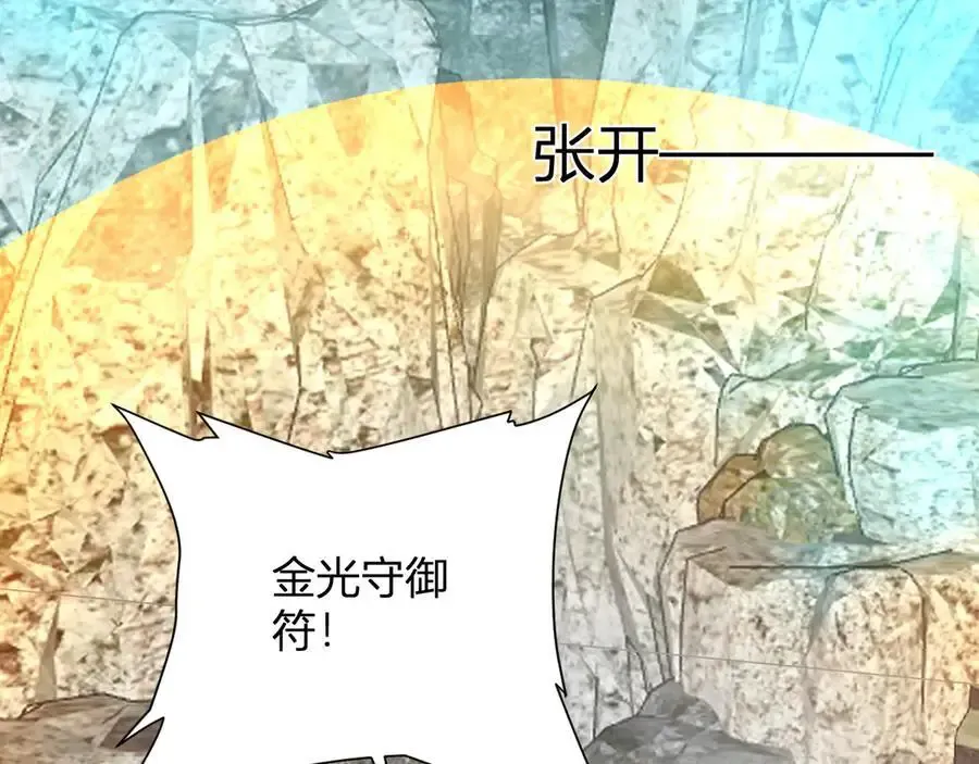 第48话 蜀道难！ 第64页