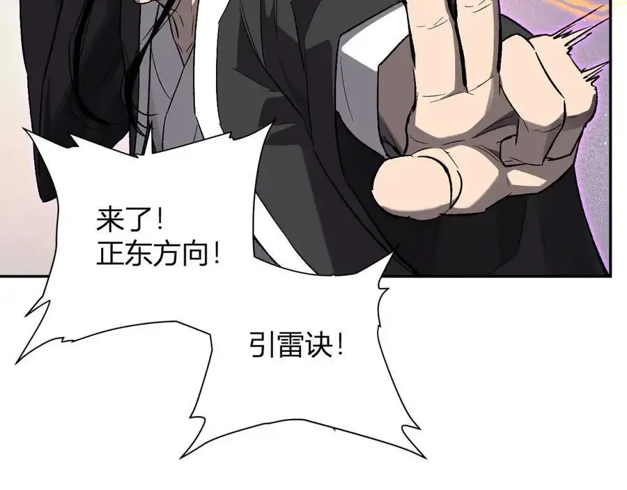 第48话 蜀道难！ 第68页