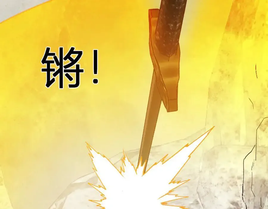 第48话 蜀道难！ 第72页