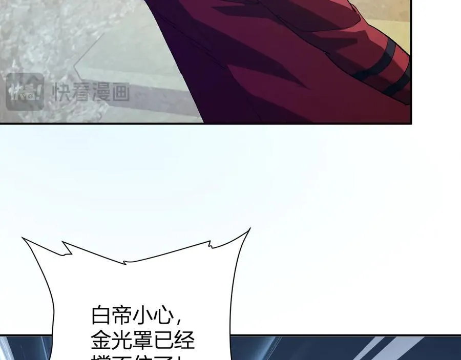 第48话 蜀道难！ 第76页