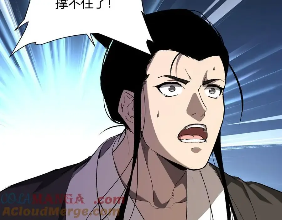 第48话 蜀道难！ 第77页