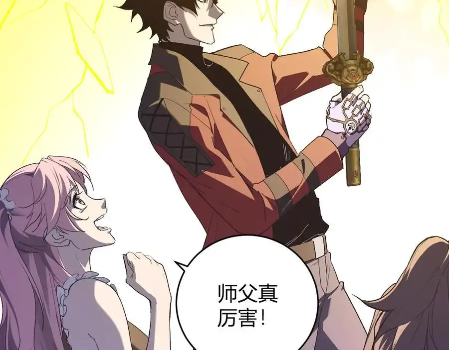 第48话 蜀道难！ 第80页