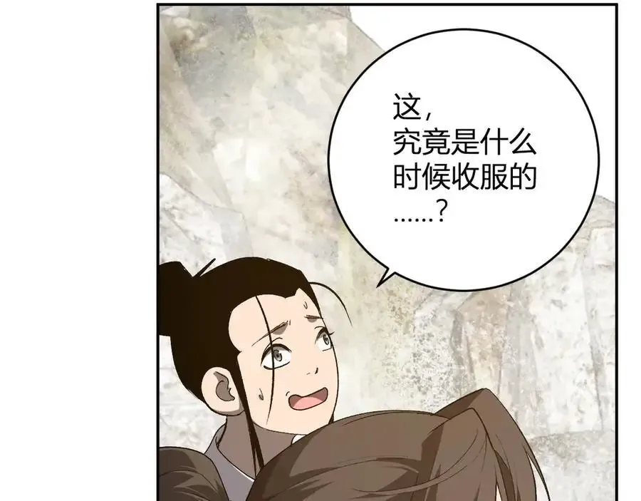 第48话 蜀道难！ 第83页